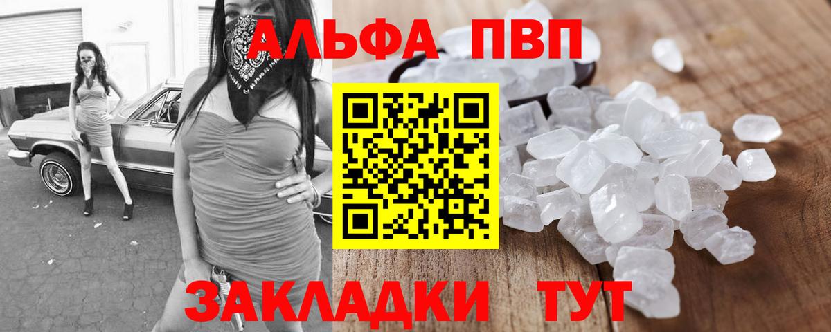 Alfa_PVP кристаллы  Вход с VPN  Кашира  Alfa_PVP СК КРИС  А ПВП Соль 