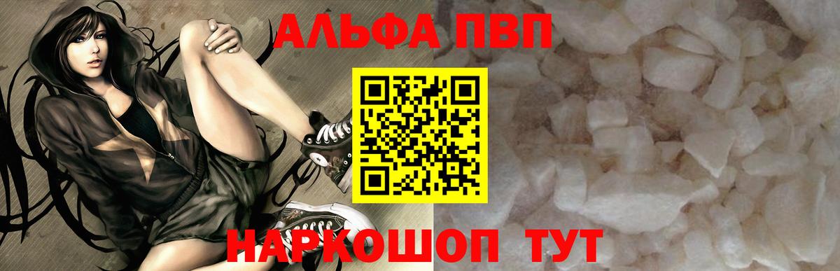 Alpha-PVP кристаллы Кашира