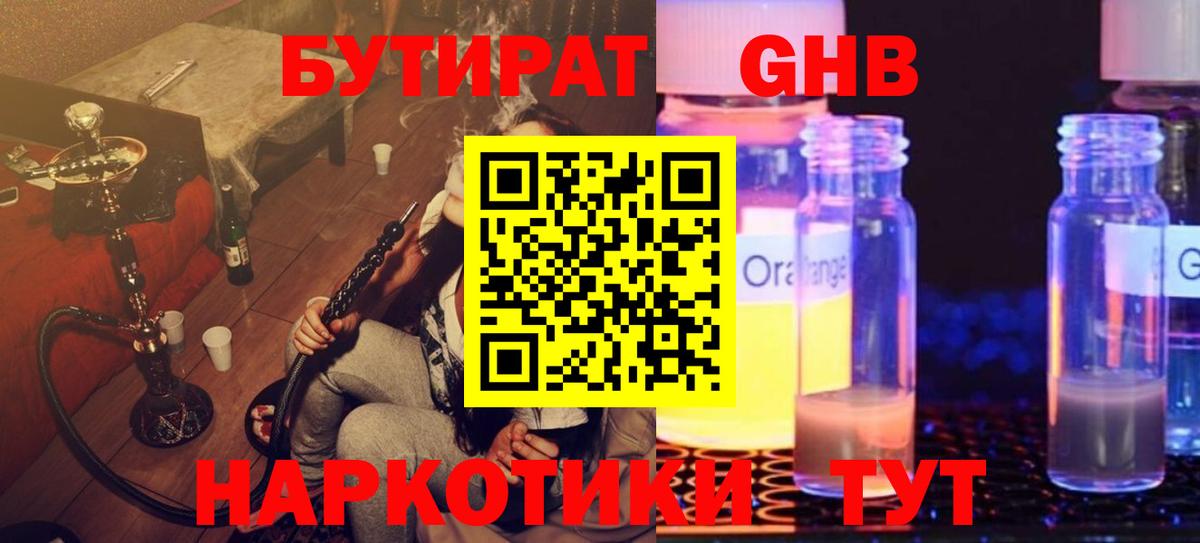 БУТИРАТ оксана Кашира
