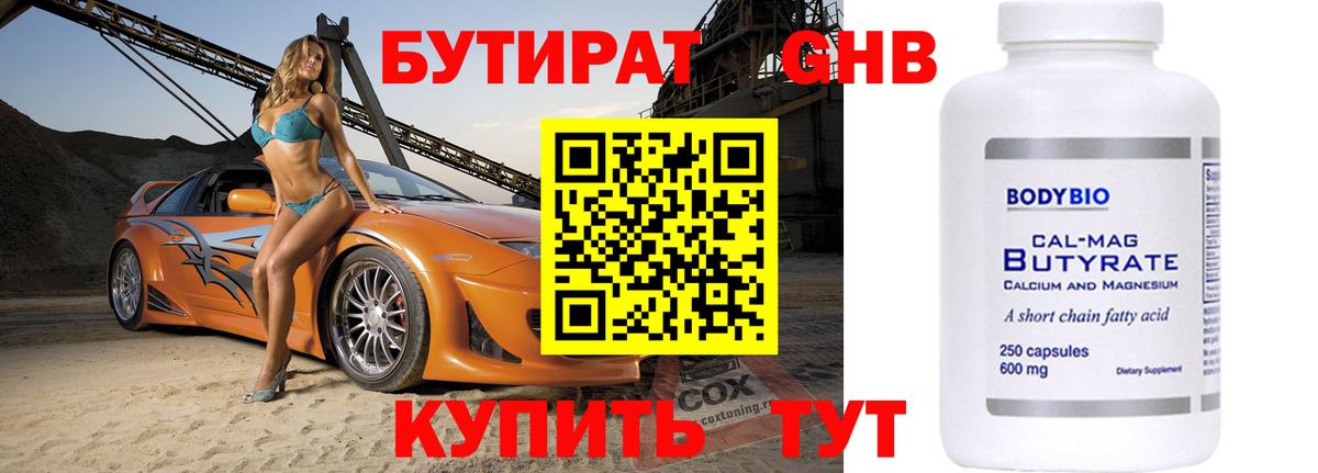 Кашира  Бутират BDO  Бутират  Вход с VPN 