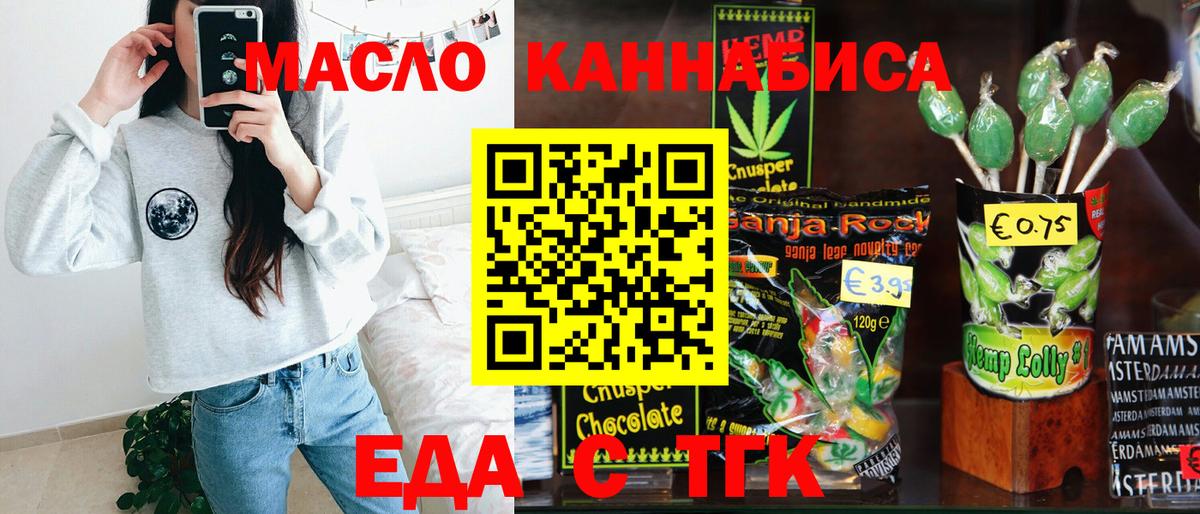 Кашира  Еда ТГК конопля  Вход с VPN 