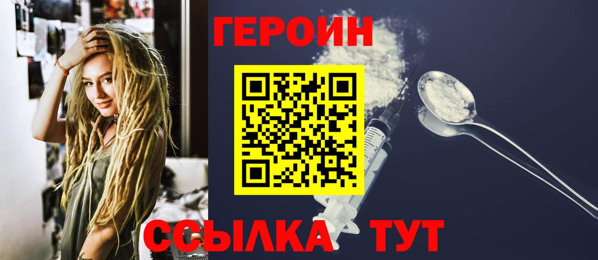 Героин гречка Кашира