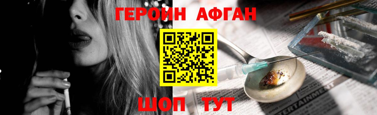 ГЕРОИН хмурый  Вход с VPN  Кашира 