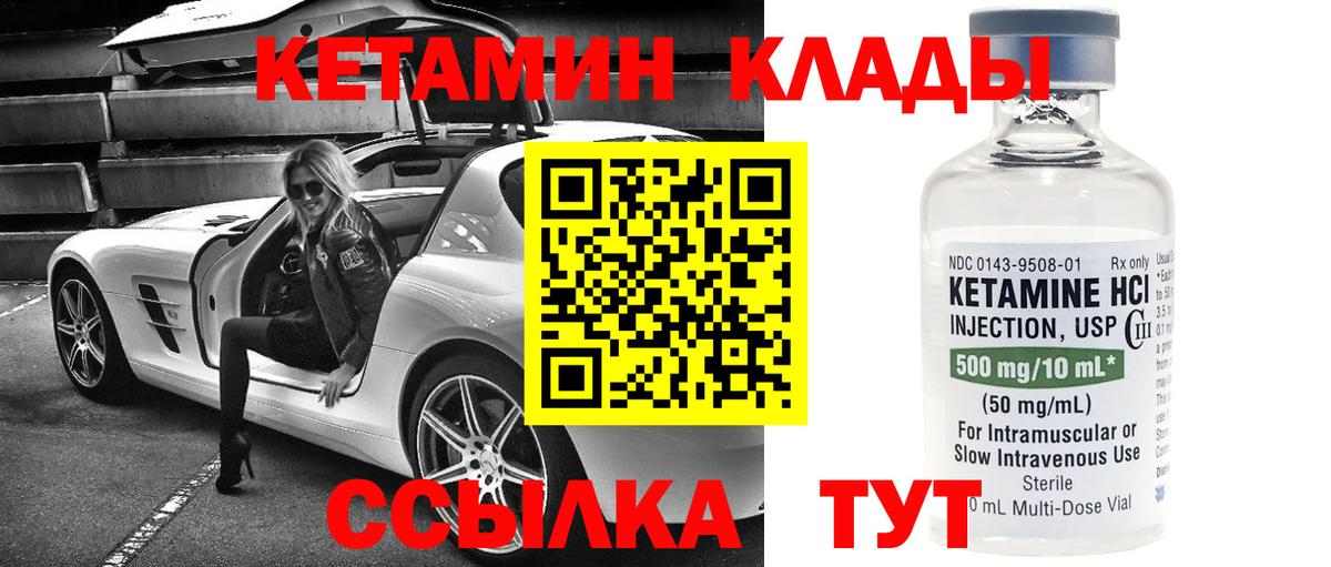 Кашира  Кетамин ketamine  Вход с VPN 