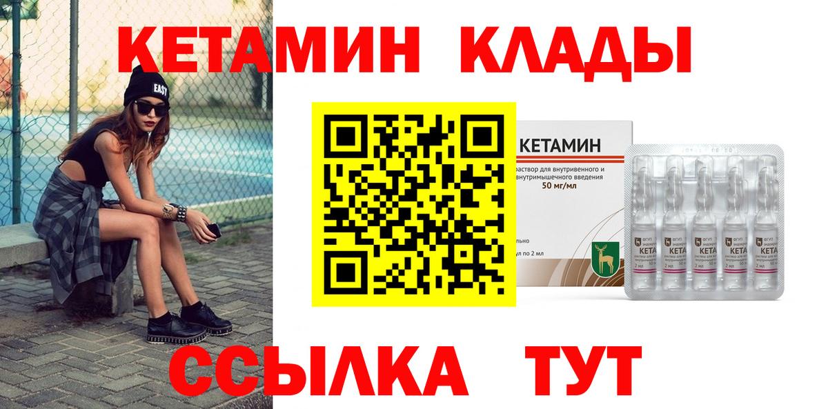 КЕТАМИН ketamine Кашира