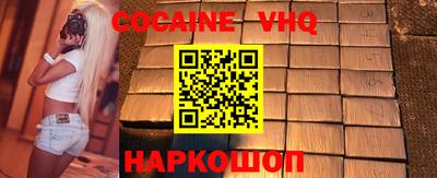 кокаин VHQ Комсомольск-на-Амуре