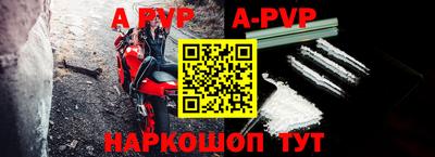 apvp Конаково