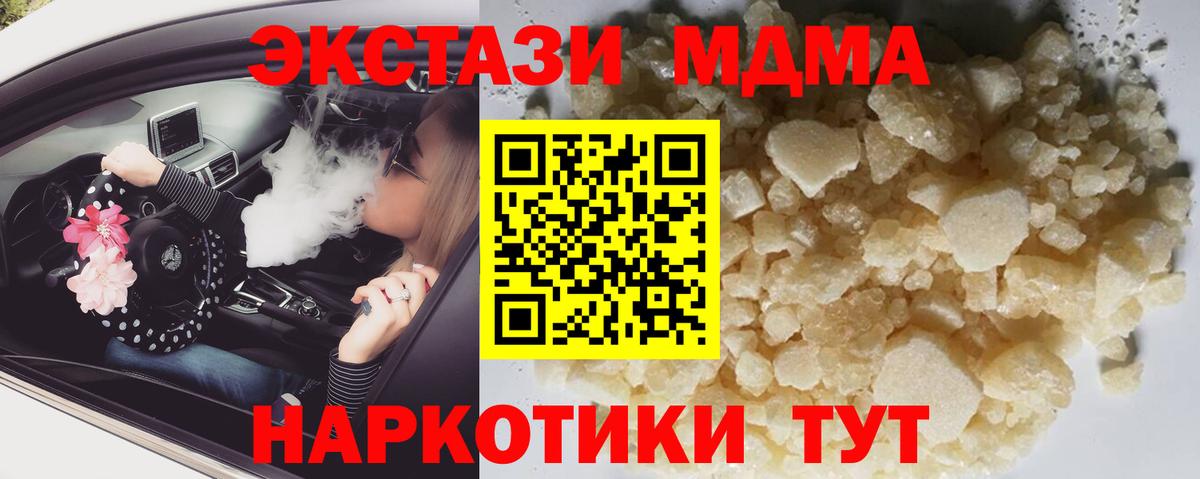 Кашира  МДМА VHQ  Вход с VPN  MDMA молли 