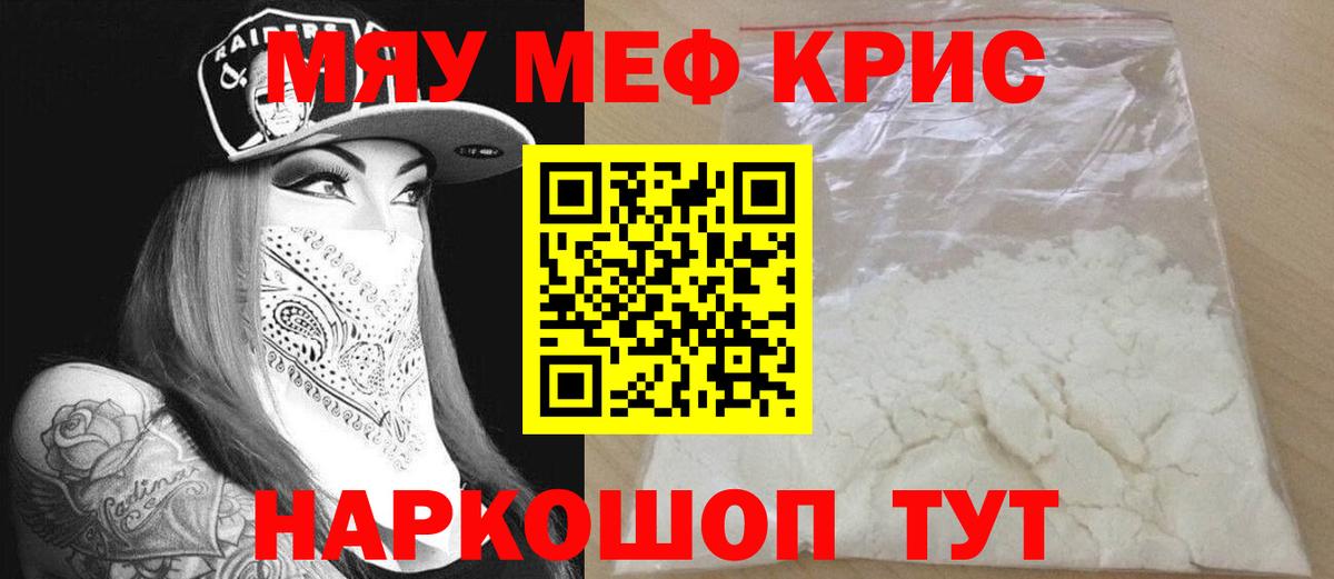Мефедрон 4 MMC  МЕФ VHQ  МЕФ  Кашира  Вход с VPN 