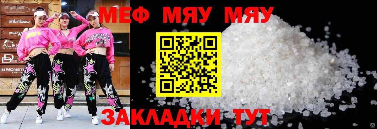 Меф мука Кашира