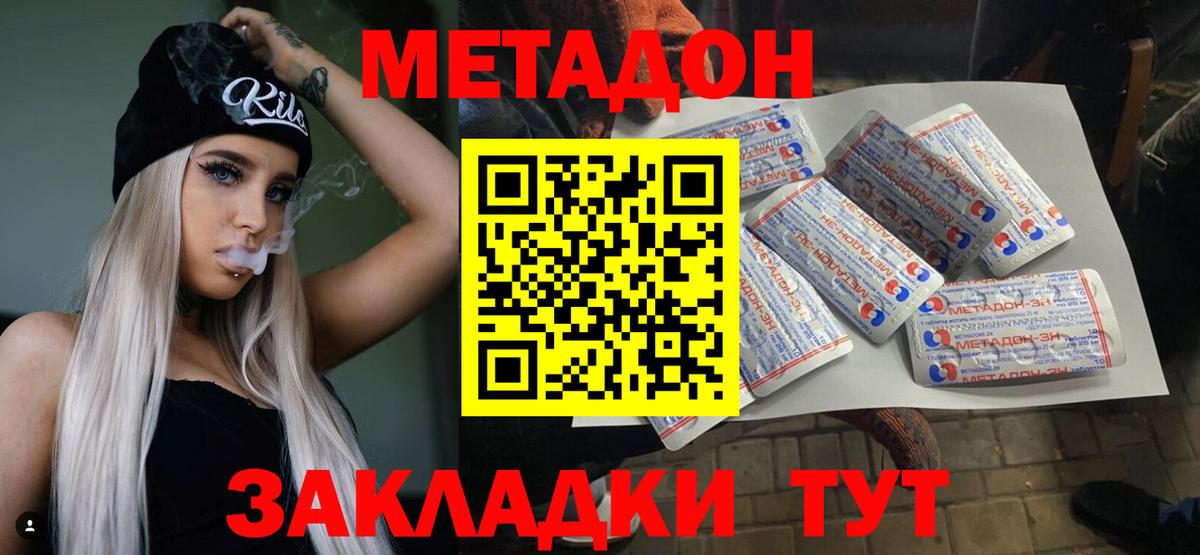 OMG как зайти  Вход с VPN  Кашира  МЕТАДОН мёд  МЕТАДОН methadone 