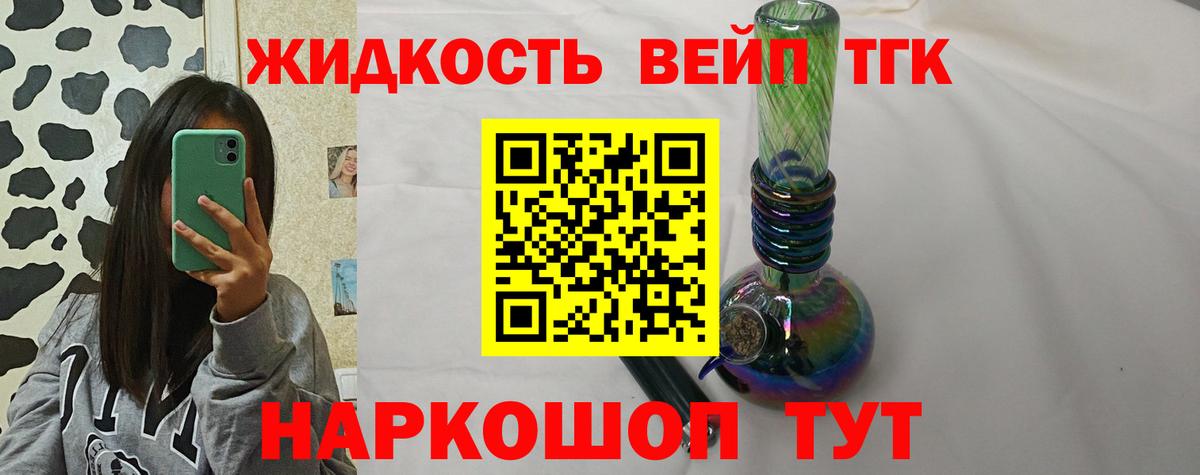 ТГК гашишное масло  Вход с VPN  Кашира 